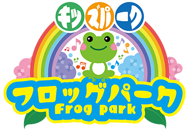 託児所フロッグパーク
