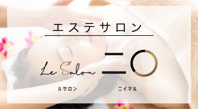エステサロン